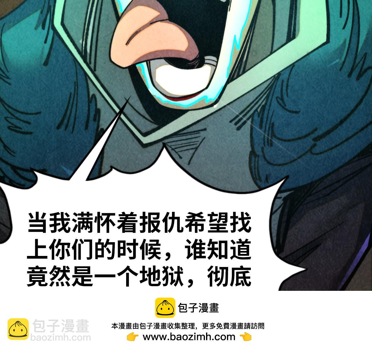 這一世我要當至尊 - 第451話 紅顏薄命(5/5) - 1