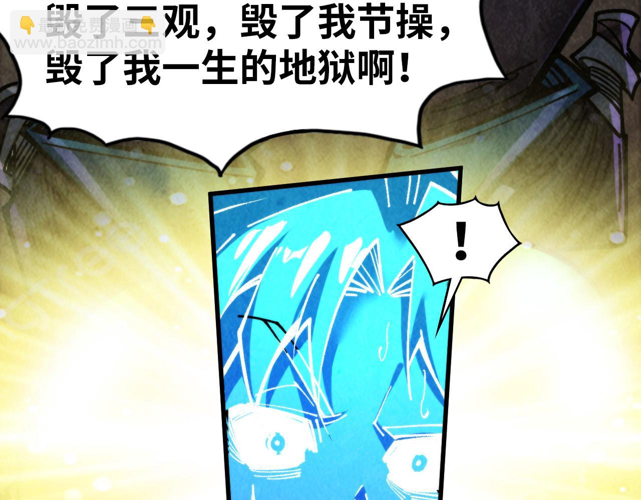 這一世我要當至尊 - 第451話 紅顏薄命(5/5) - 2