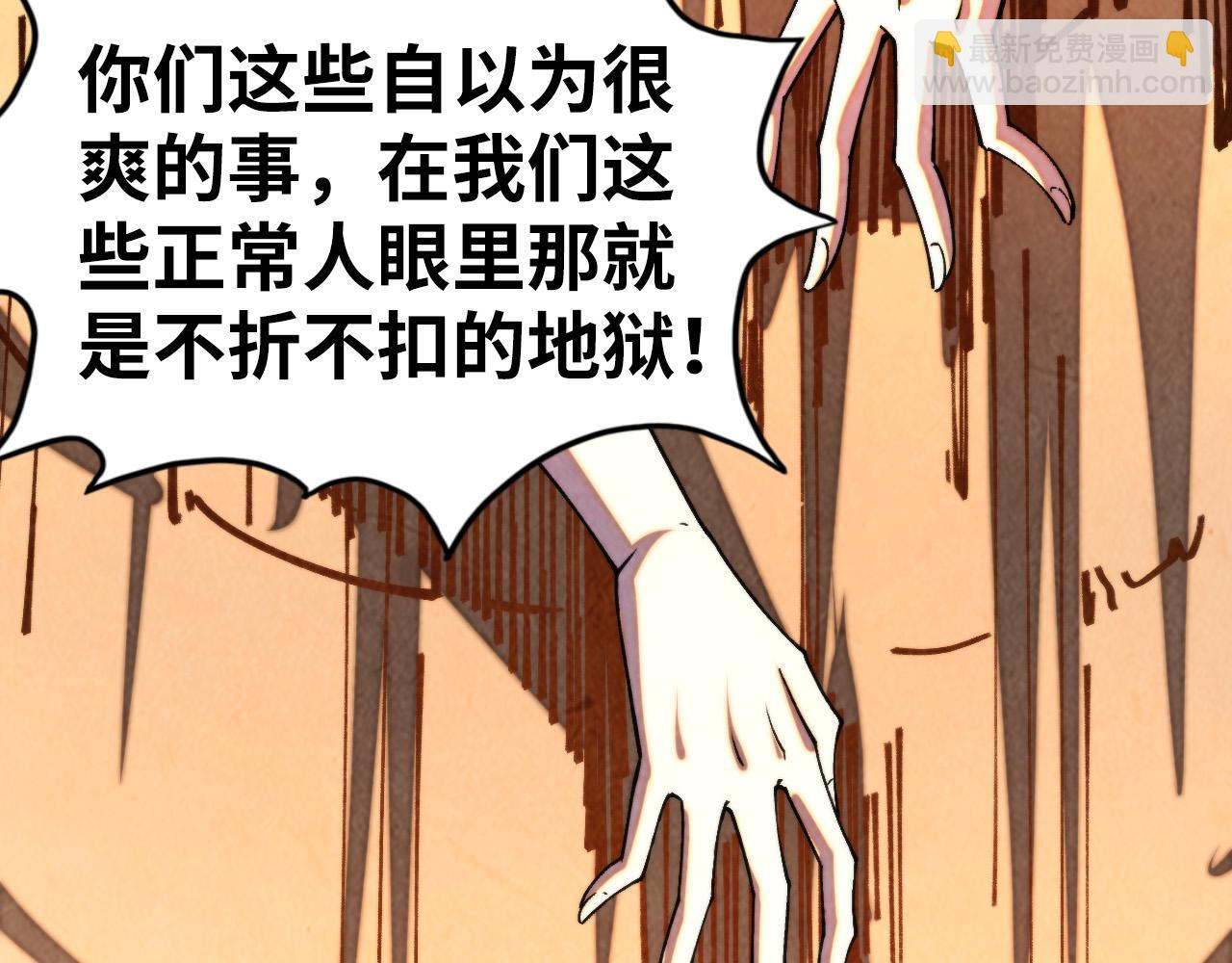 這一世我要當至尊 - 第451話 紅顏薄命(5/5) - 5