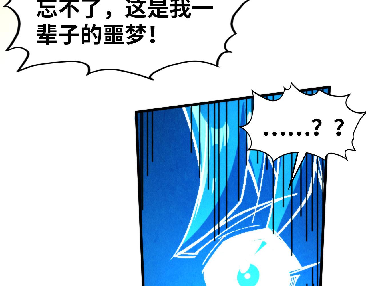 這一世我要當至尊 - 第451話 紅顏薄命(5/5) - 1