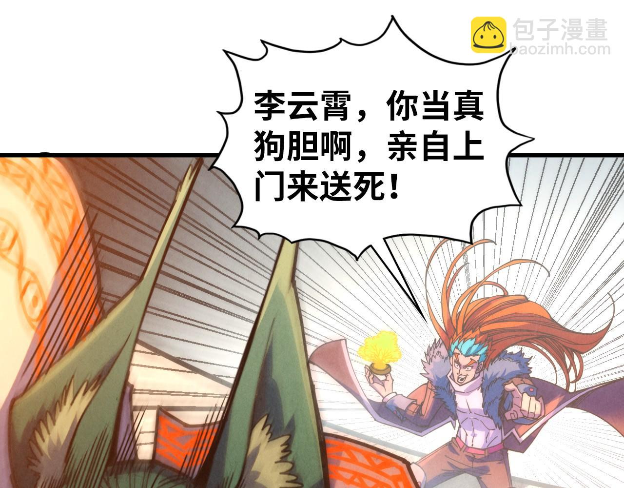 這一世我要當至尊 - 第451話 紅顏薄命(1/5) - 5