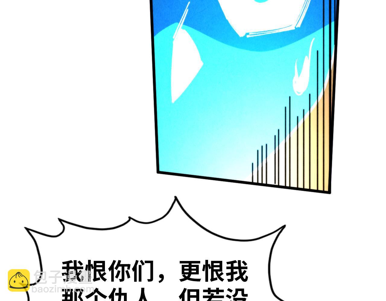 這一世我要當至尊 - 第451話 紅顏薄命(5/5) - 2