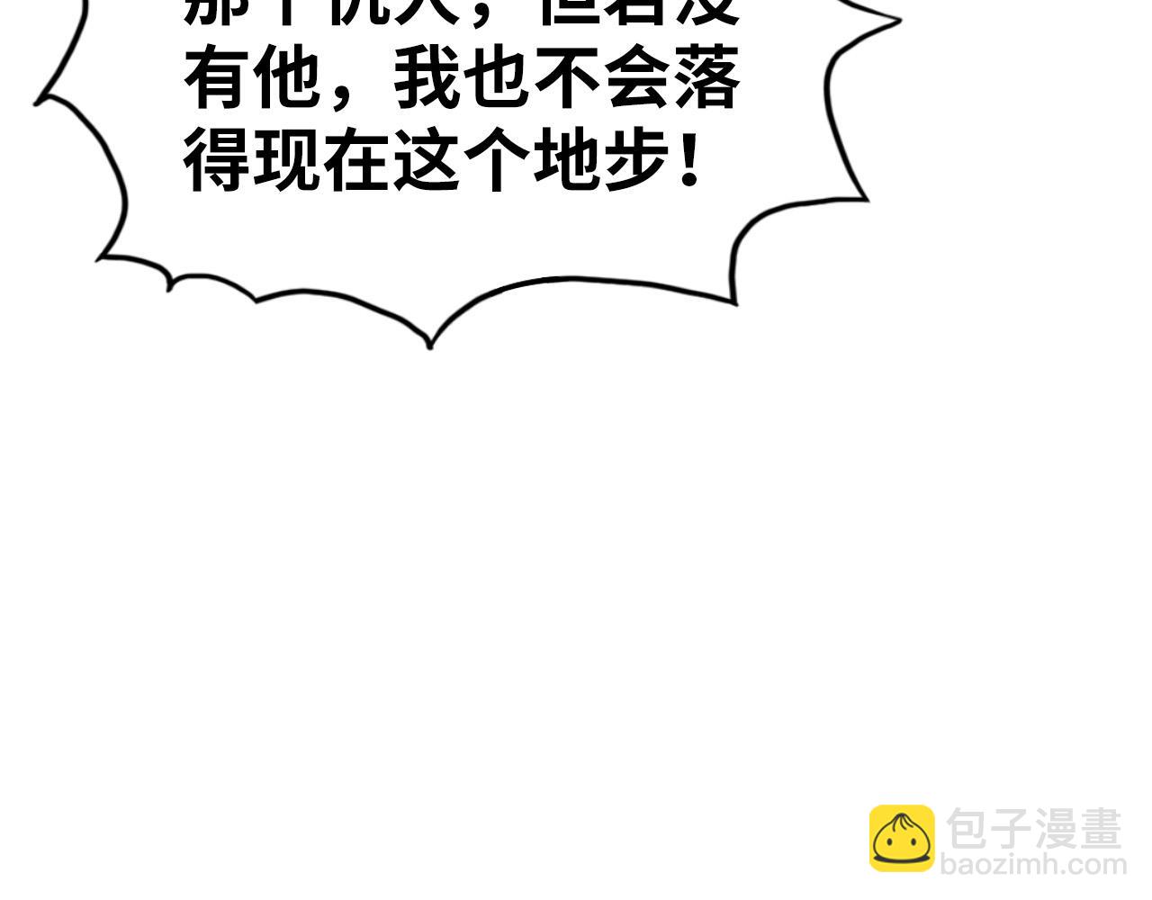 這一世我要當至尊 - 第451話 紅顏薄命(5/5) - 3