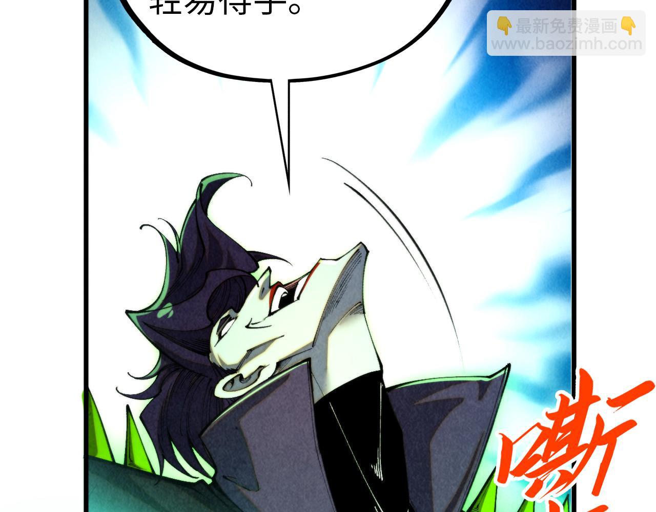 這一世我要當至尊 - 第451話 紅顏薄命(5/5) - 6