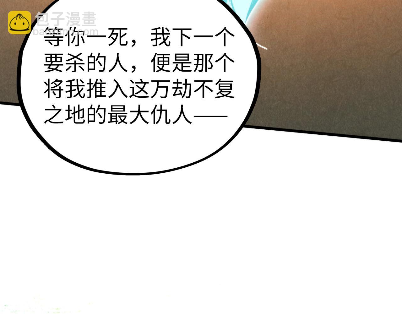 這一世我要當至尊 - 第451話 紅顏薄命(5/5) - 3