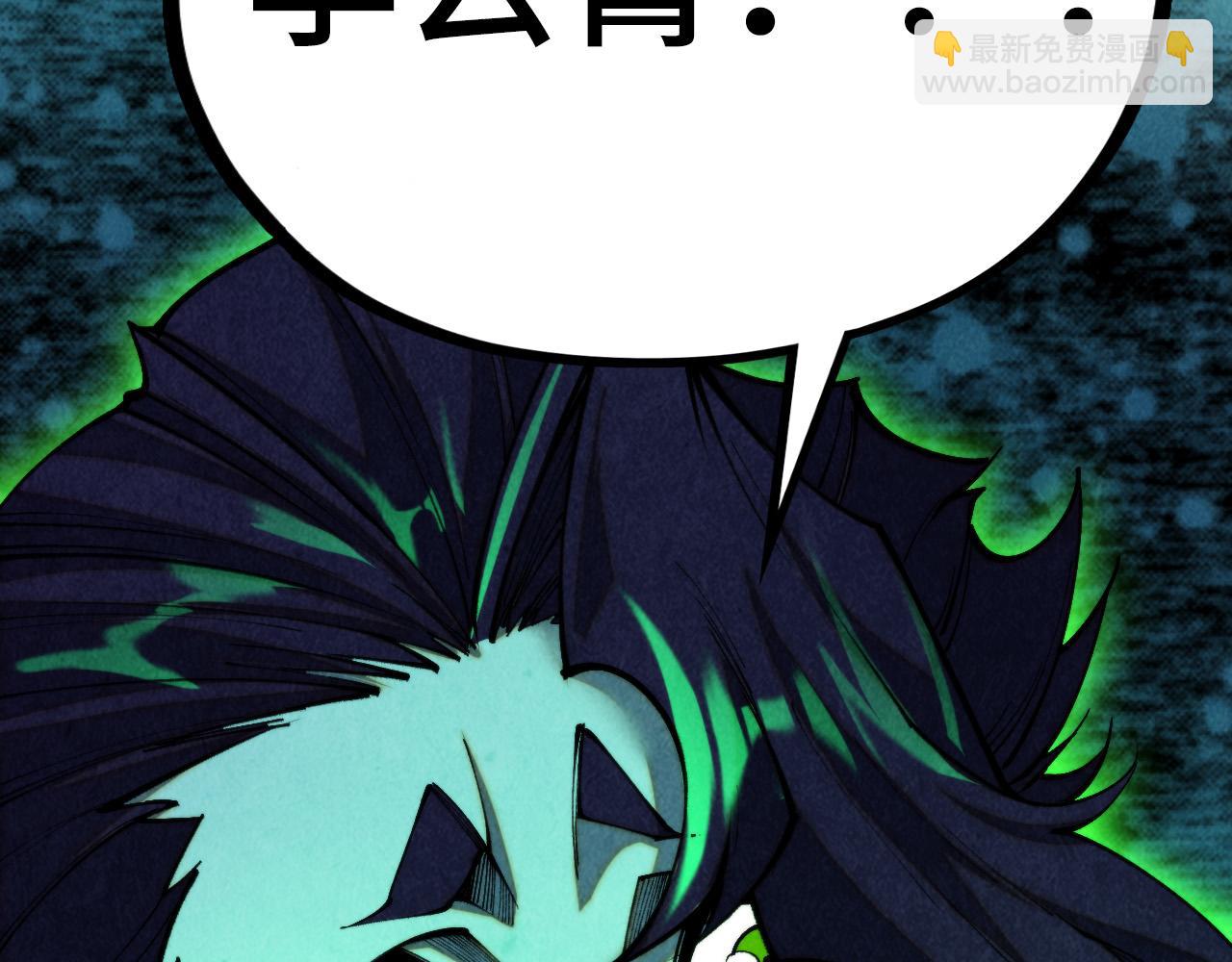 這一世我要當至尊 - 第451話 紅顏薄命(5/5) - 5