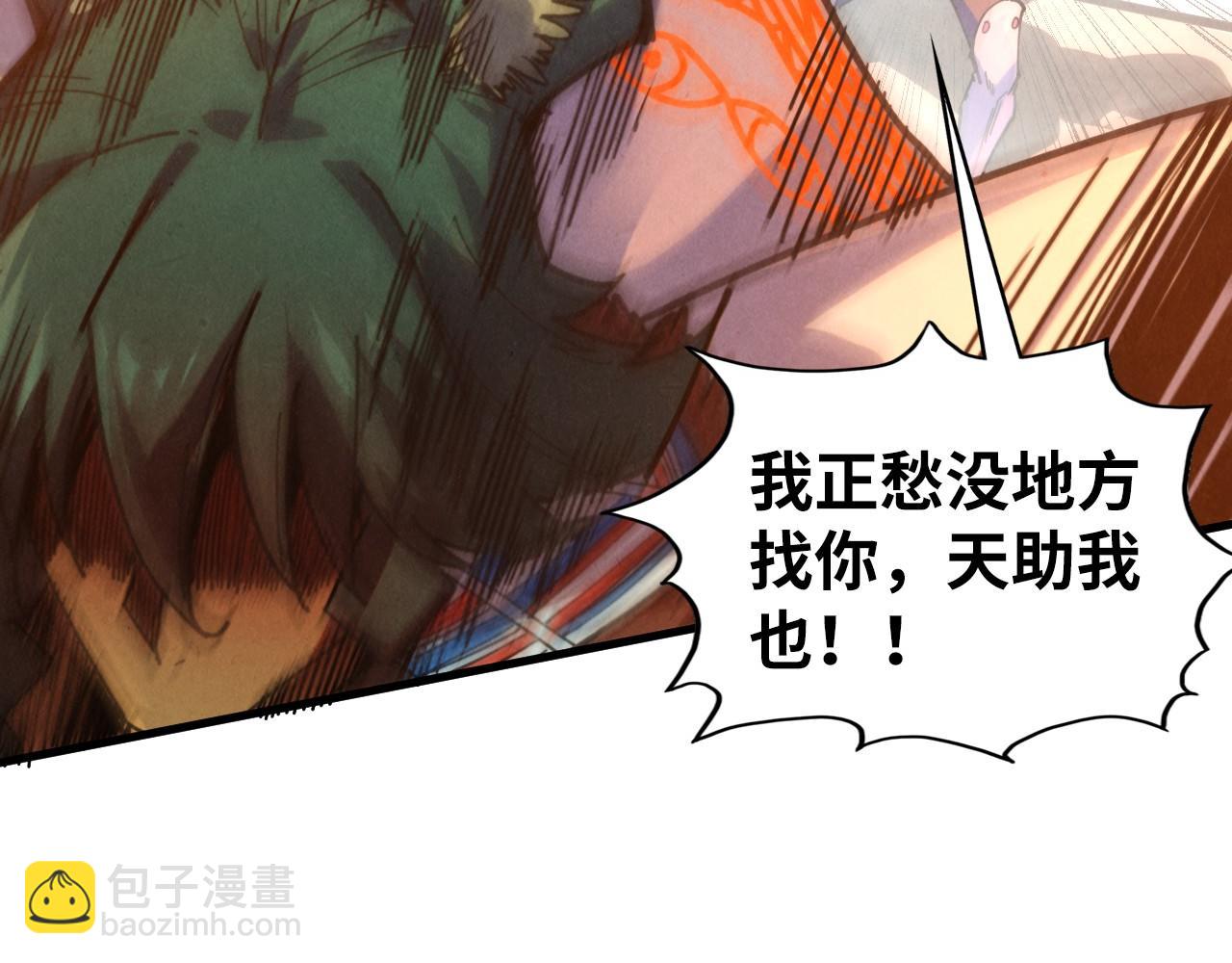 這一世我要當至尊 - 第451話 紅顏薄命(1/5) - 6