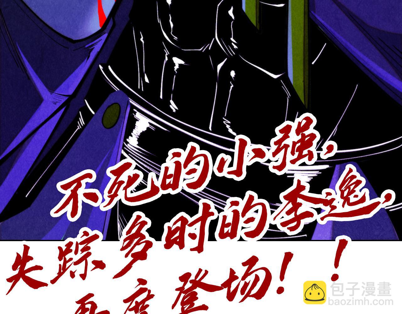 這一世我要當至尊 - 第451話 紅顏薄命(5/5) - 2