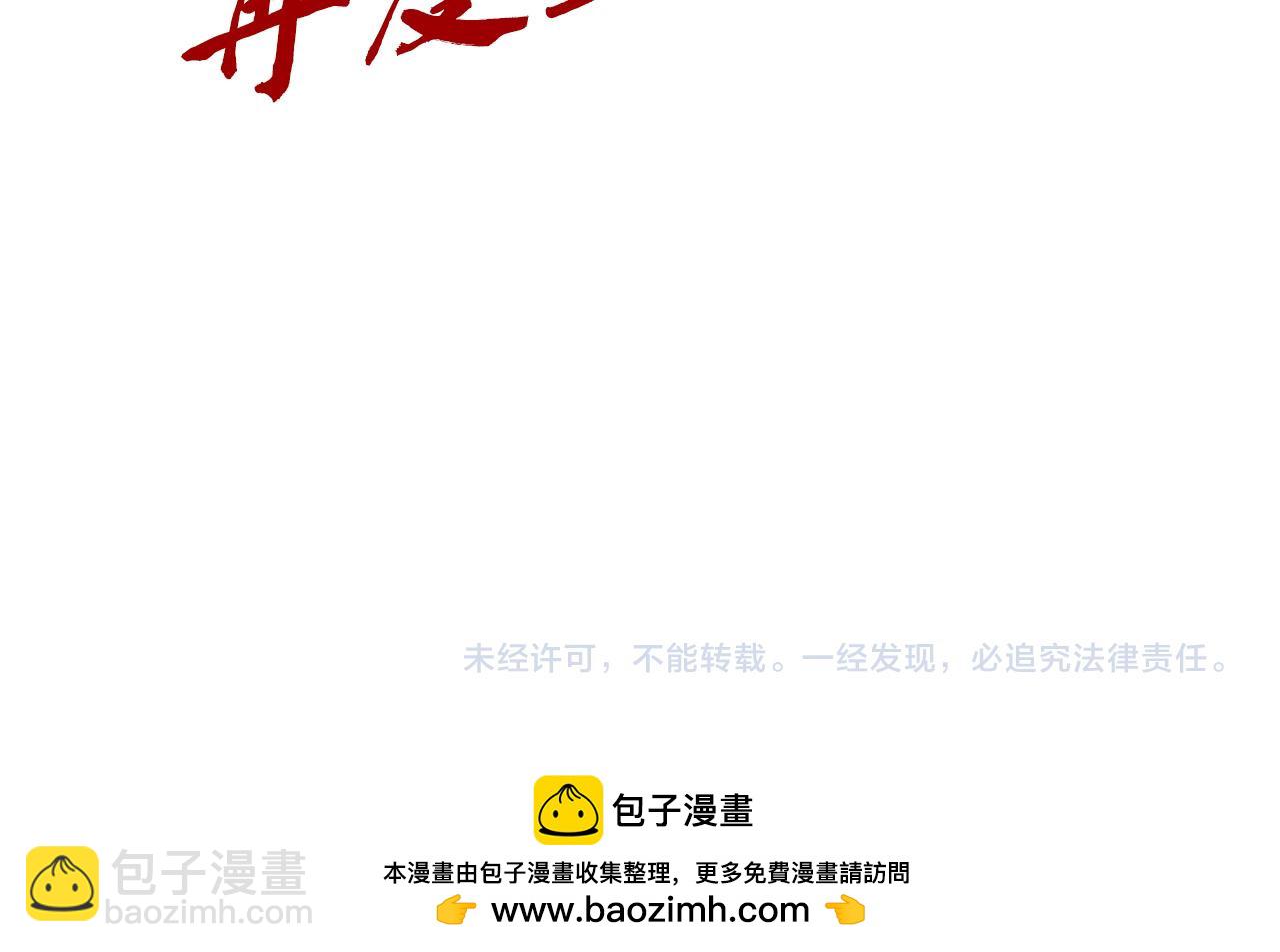 這一世我要當至尊 - 第451話 紅顏薄命(5/5) - 3