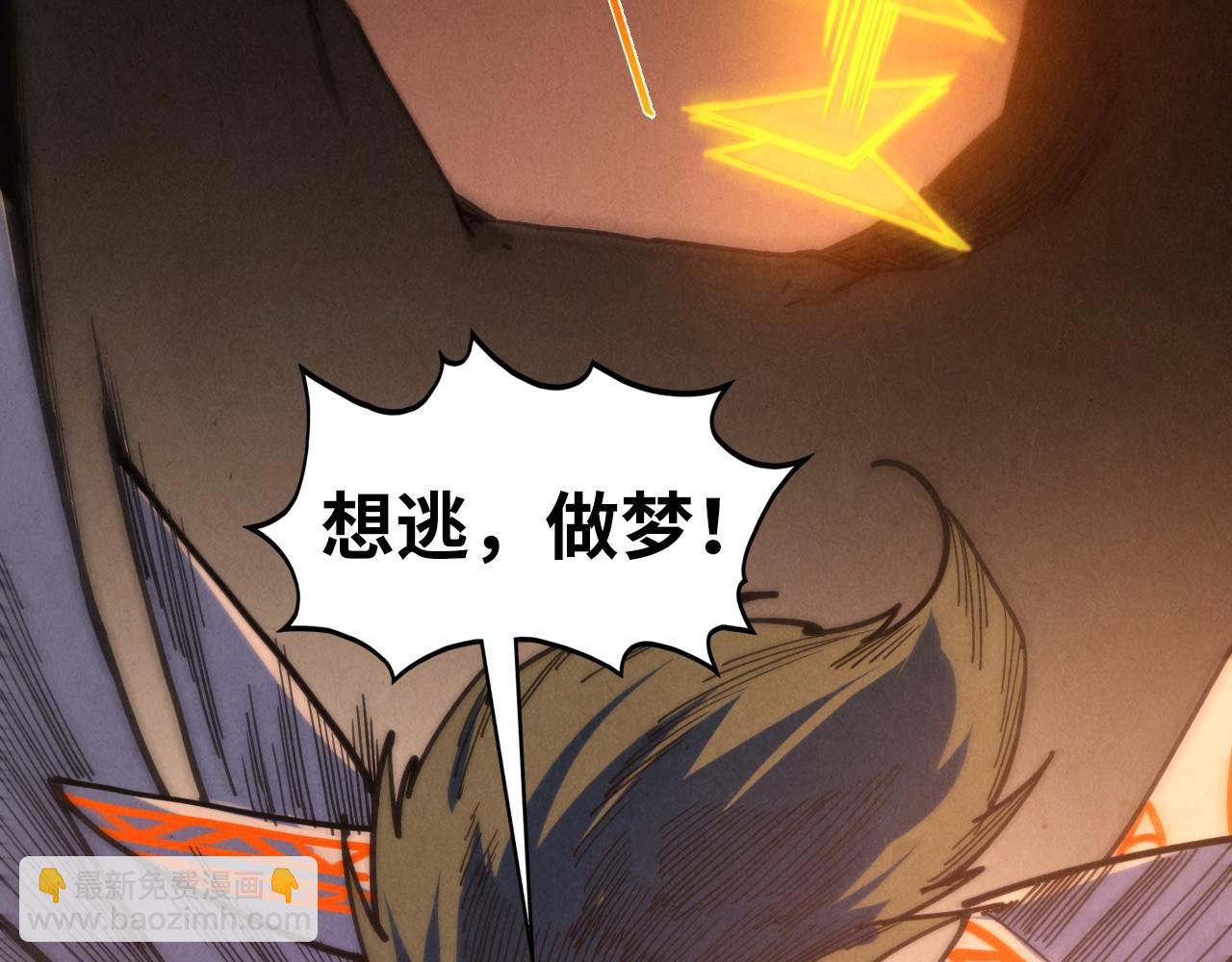 這一世我要當至尊 - 第451話 紅顏薄命(1/5) - 8