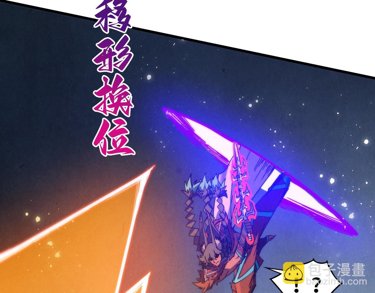 這一世我要當至尊 - 第451話 紅顏薄命(1/5) - 4