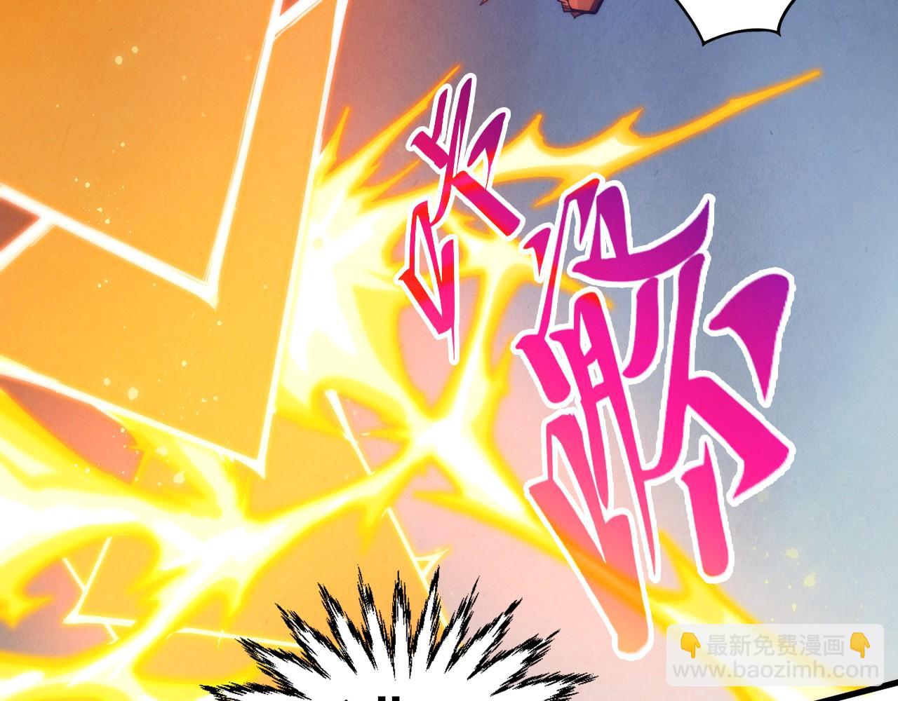 這一世我要當至尊 - 第451話 紅顏薄命(1/5) - 5