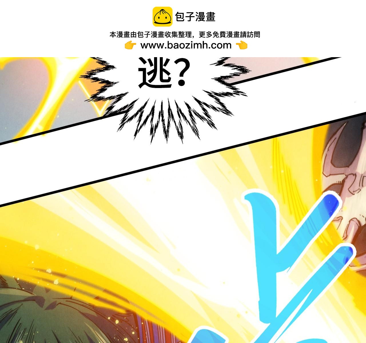 這一世我要當至尊 - 第451話 紅顏薄命(1/5) - 6