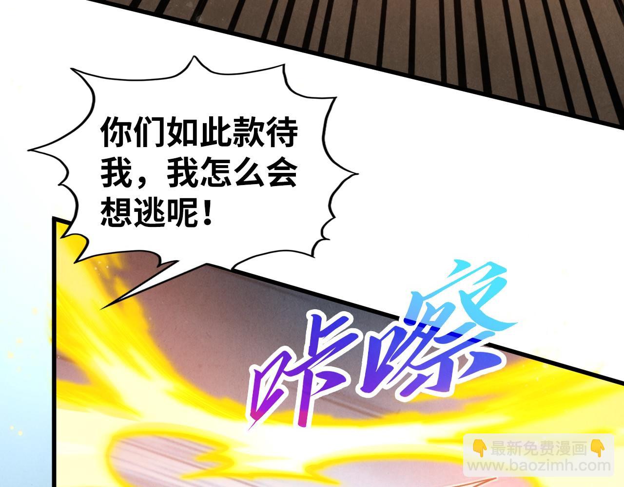 這一世我要當至尊 - 第451話 紅顏薄命(1/5) - 2