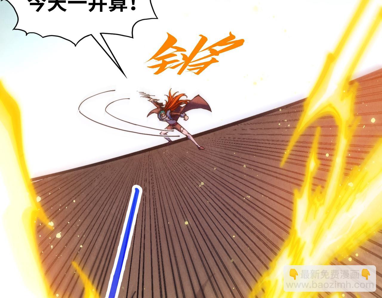 這一世我要當至尊 - 第451話 紅顏薄命(1/5) - 4