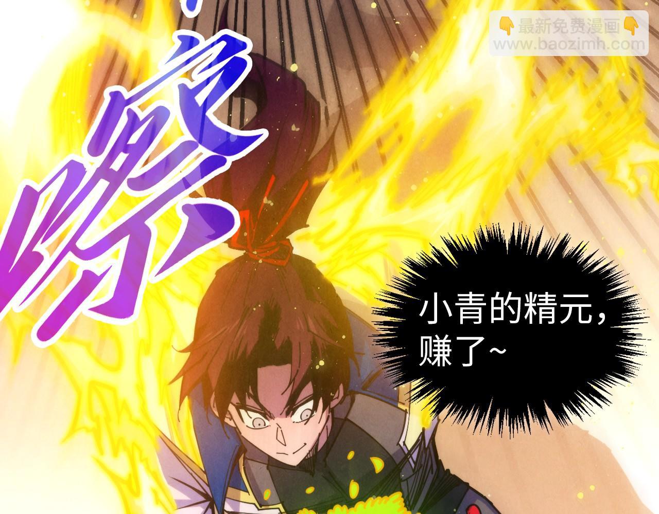 這一世我要當至尊 - 第451話 紅顏薄命(1/5) - 5