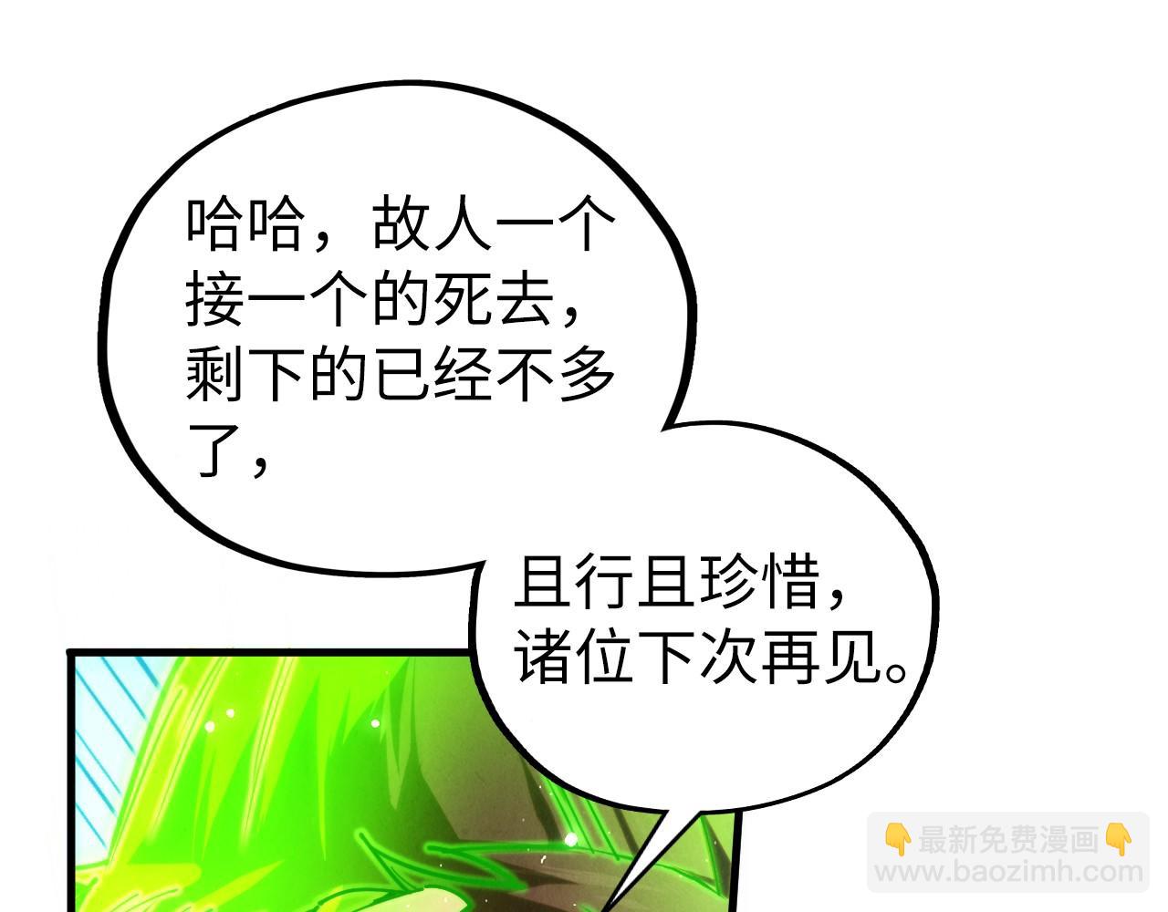 這一世我要當至尊 - 第451話 紅顏薄命(1/5) - 7