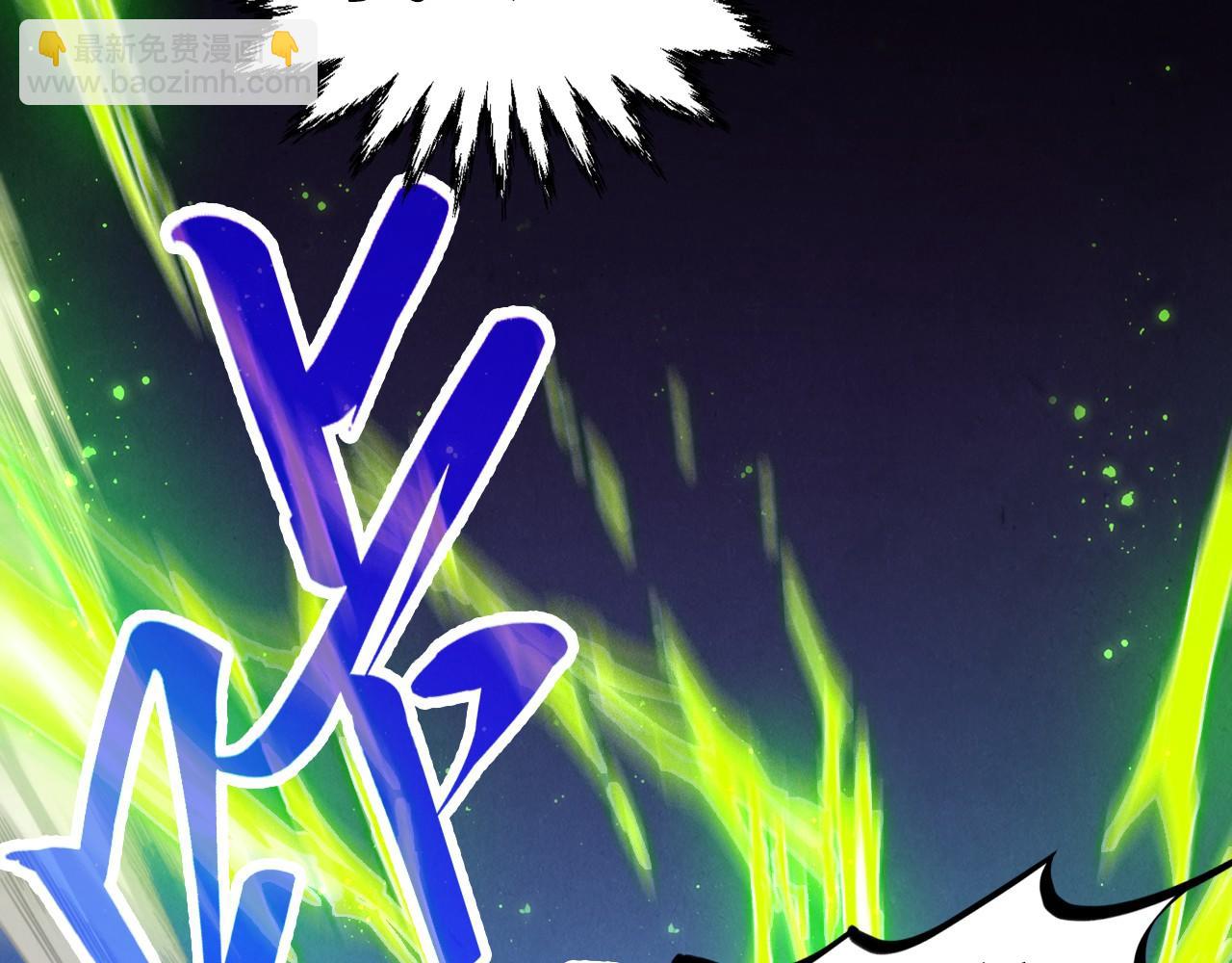 這一世我要當至尊 - 第451話 紅顏薄命(1/5) - 3