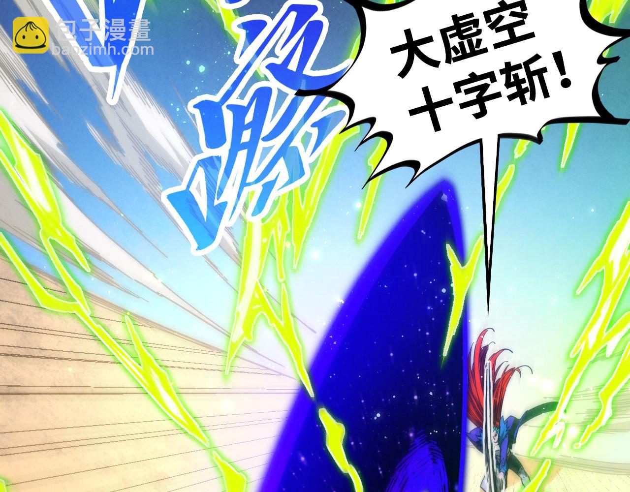 這一世我要當至尊 - 第451話 紅顏薄命(1/5) - 4