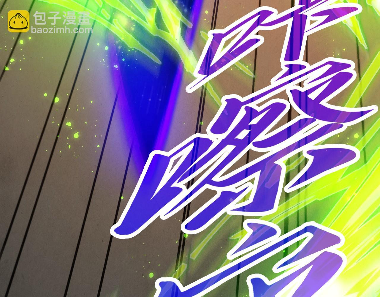 這一世我要當至尊 - 第451話 紅顏薄命(1/5) - 7