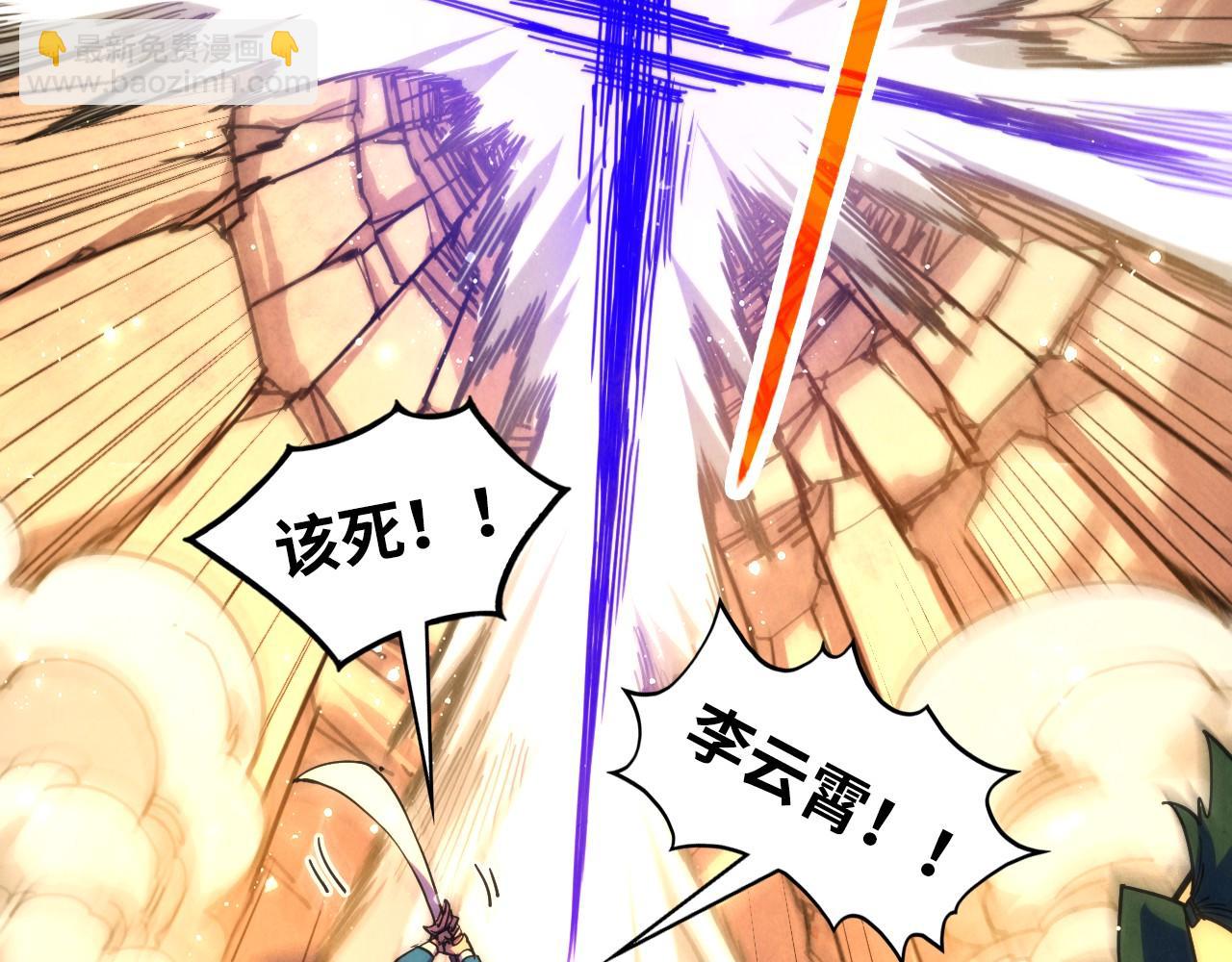 這一世我要當至尊 - 第451話 紅顏薄命(2/5) - 7