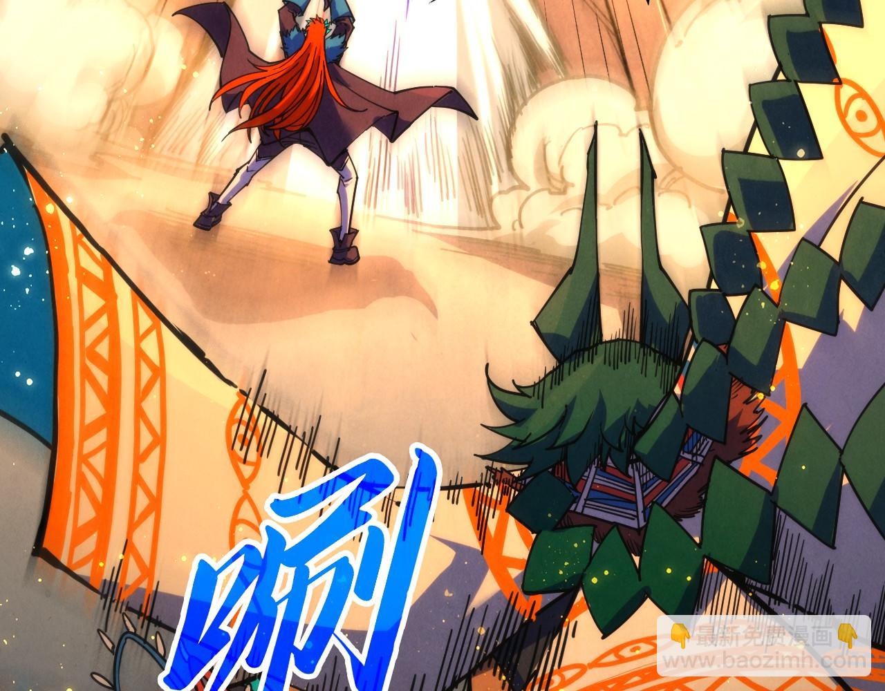 這一世我要當至尊 - 第451話 紅顏薄命(2/5) - 8