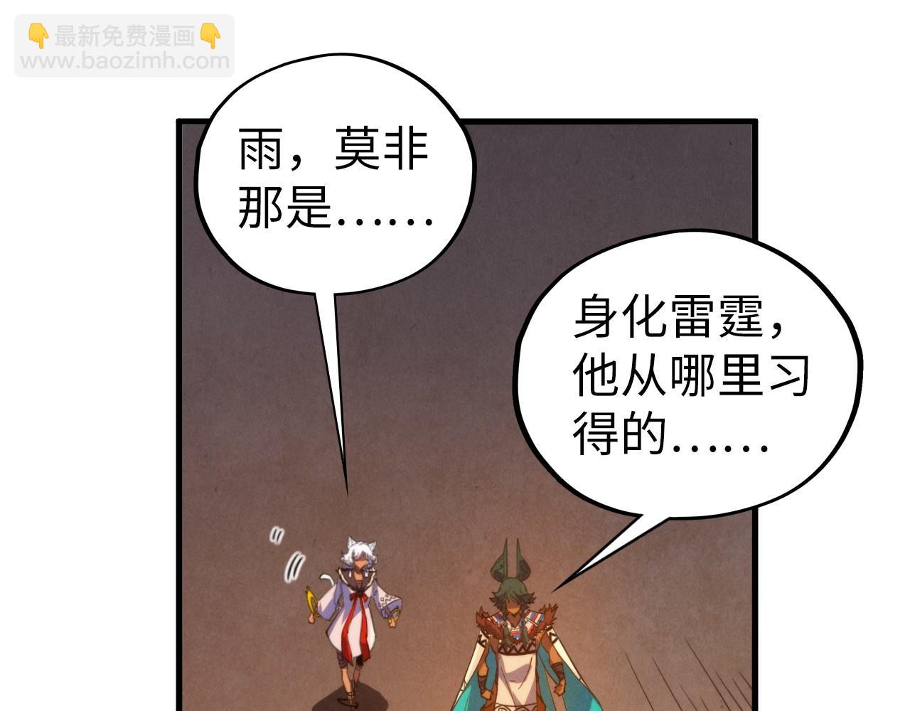 這一世我要當至尊 - 第451話 紅顏薄命(2/5) - 3