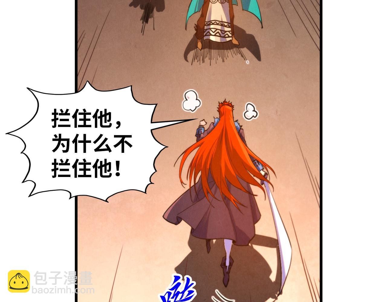 這一世我要當至尊 - 第451話 紅顏薄命(2/5) - 4