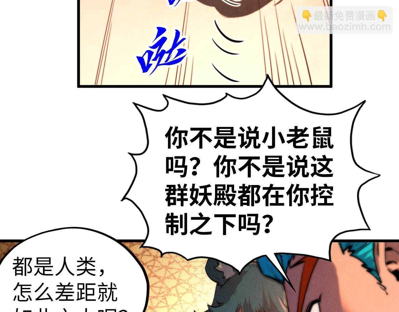 這一世我要當至尊 - 第451話 紅顏薄命(2/5) - 5