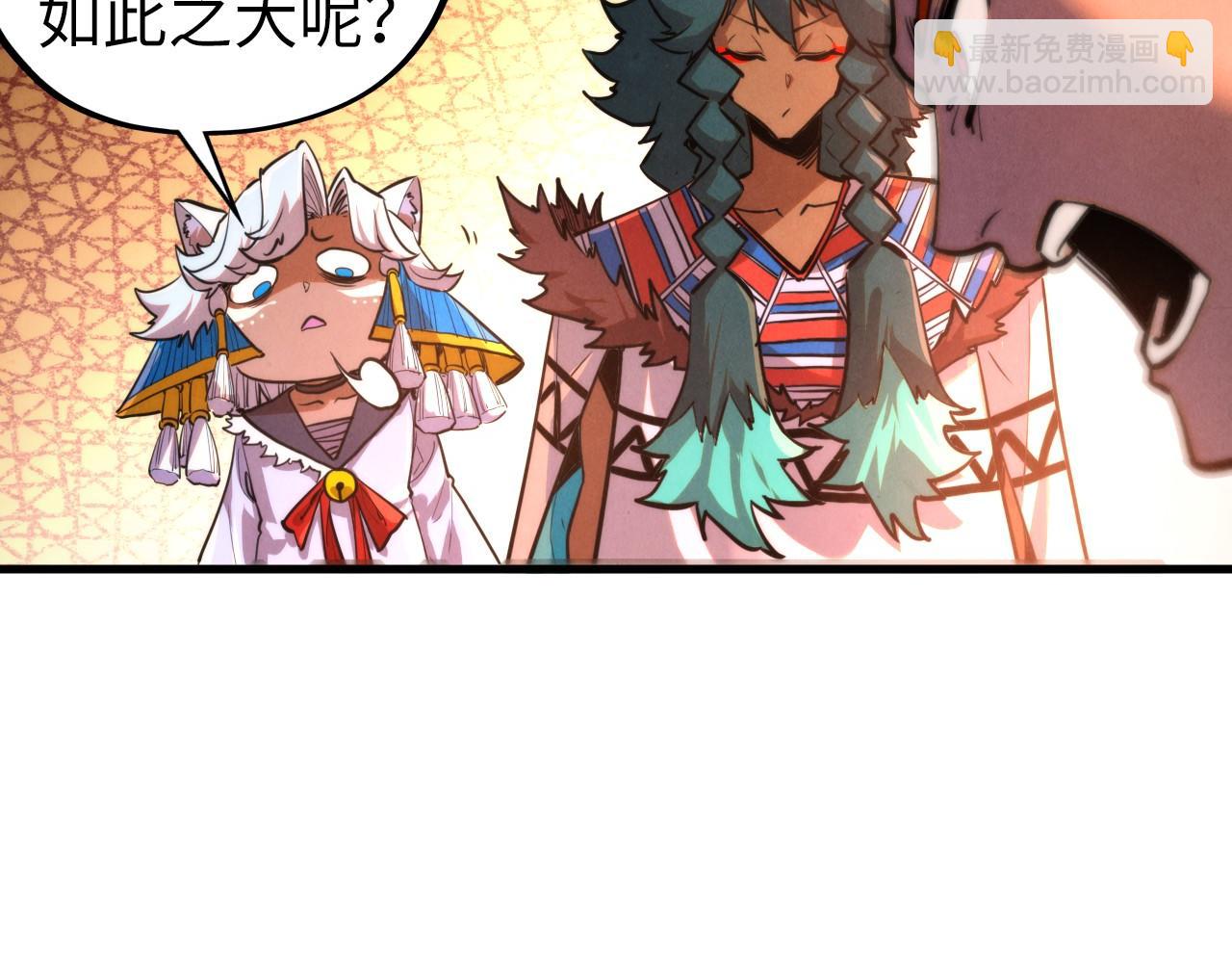 這一世我要當至尊 - 第451話 紅顏薄命(2/5) - 6