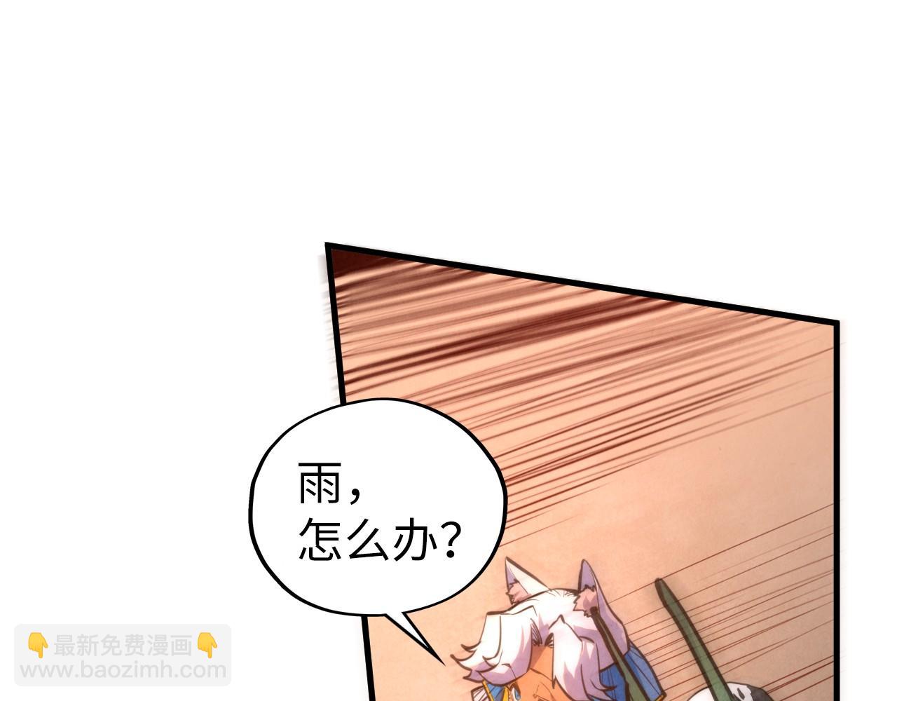 這一世我要當至尊 - 第451話 紅顏薄命(2/5) - 7