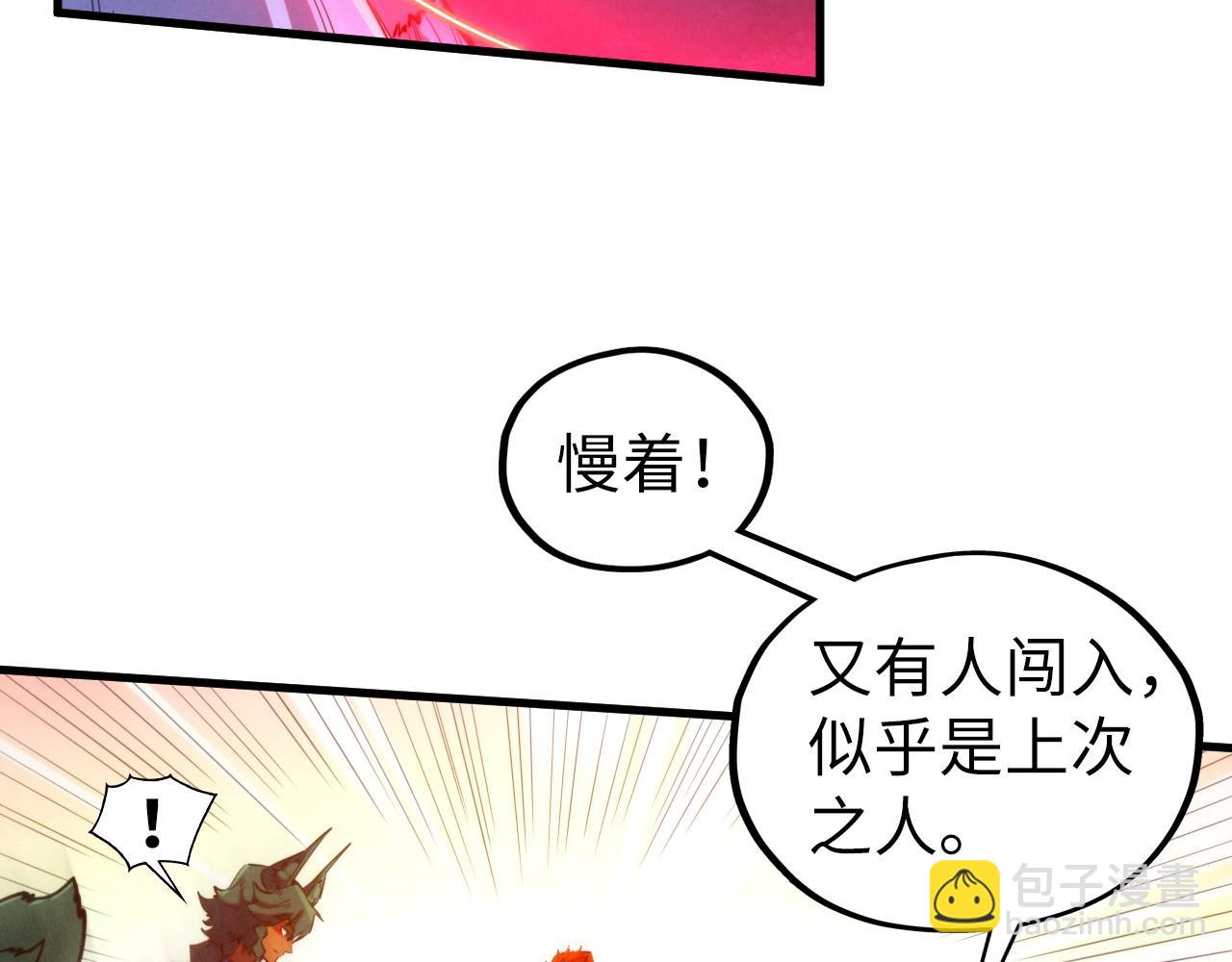 這一世我要當至尊 - 第451話 紅顏薄命(2/5) - 3