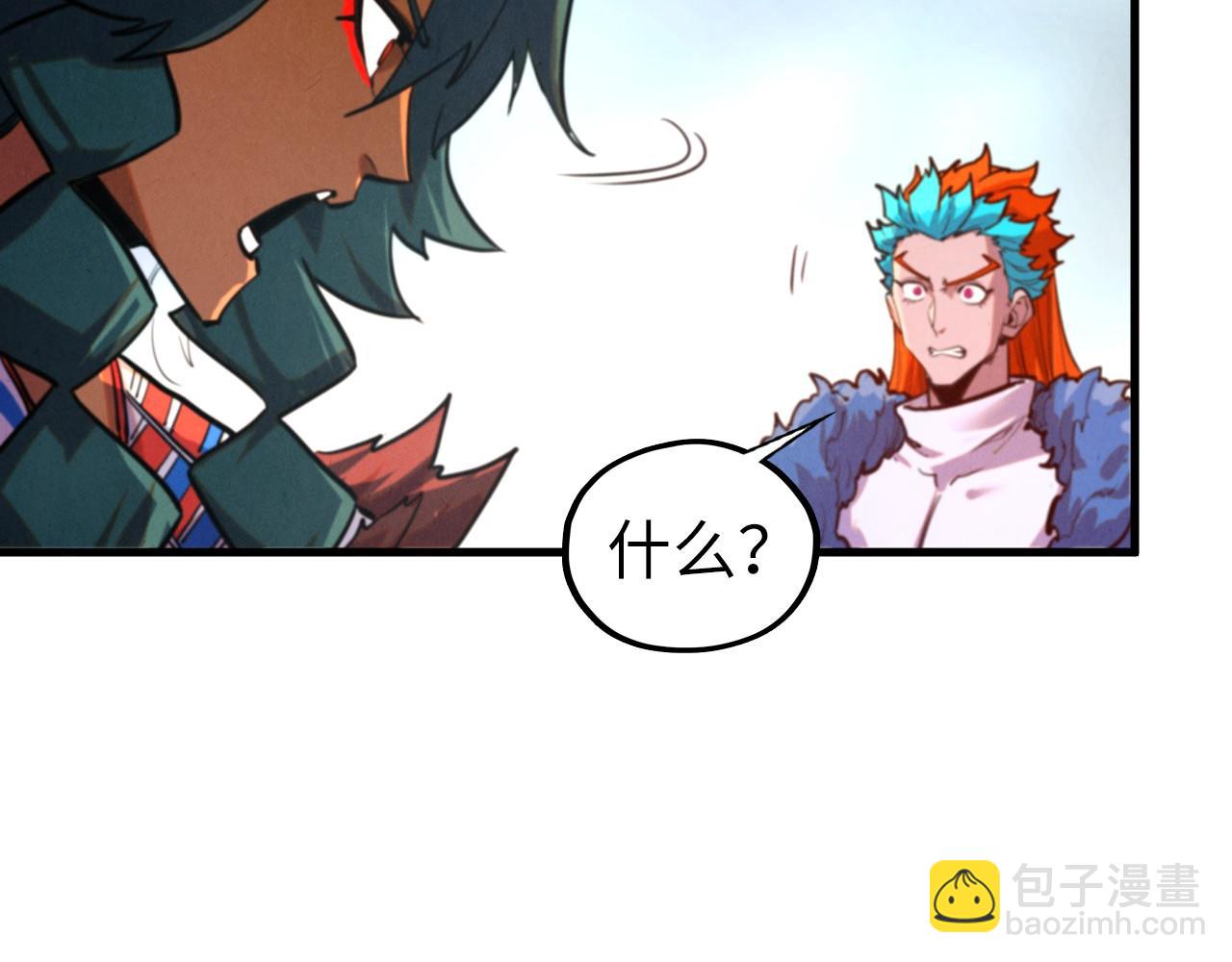 這一世我要當至尊 - 第451話 紅顏薄命(2/5) - 6