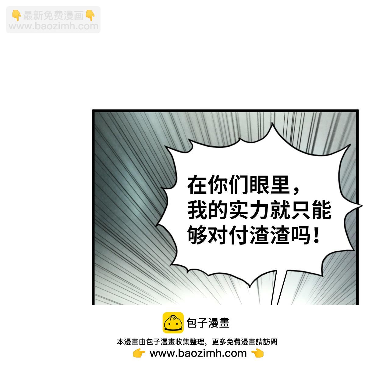 這一世我要當至尊 - 第451話 紅顏薄命(2/5) - 7