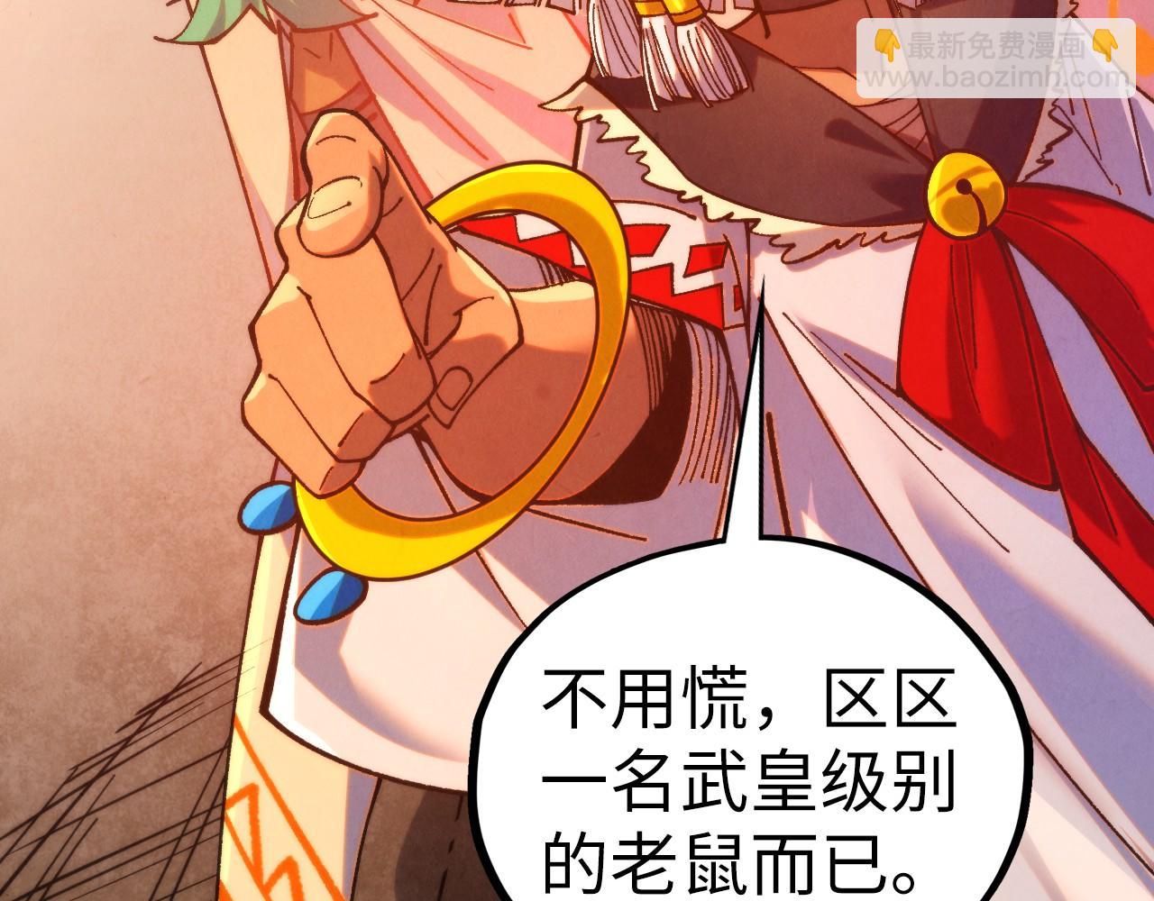 這一世我要當至尊 - 第451話 紅顏薄命(1/5) - 7