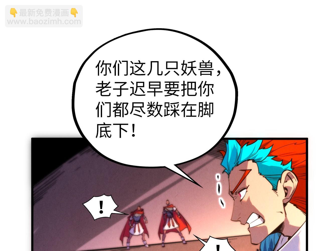 這一世我要當至尊 - 第451話 紅顏薄命(2/5) - 3