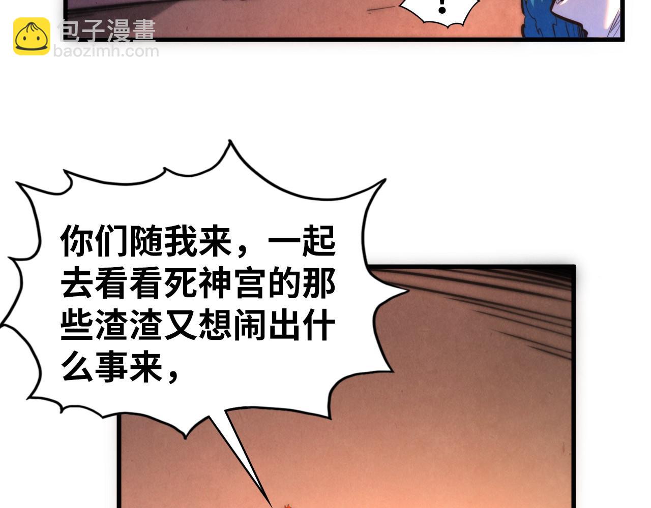 這一世我要當至尊 - 第451話 紅顏薄命(2/5) - 4