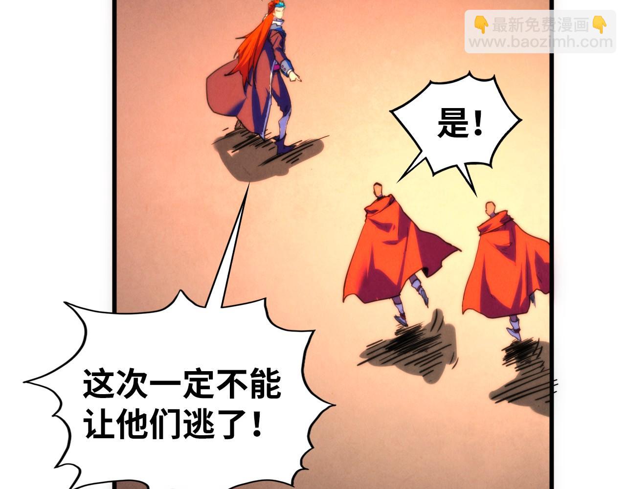 這一世我要當至尊 - 第451話 紅顏薄命(2/5) - 5