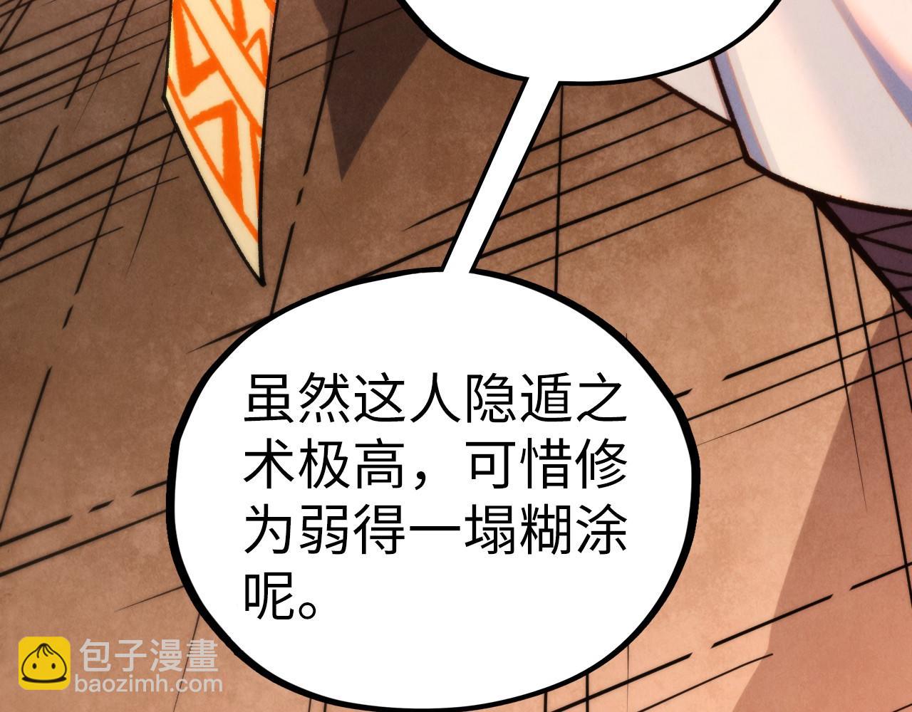 這一世我要當至尊 - 第451話 紅顏薄命(1/5) - 8