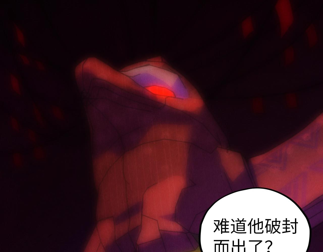 這一世我要當至尊 - 第451話 紅顏薄命(2/5) - 2