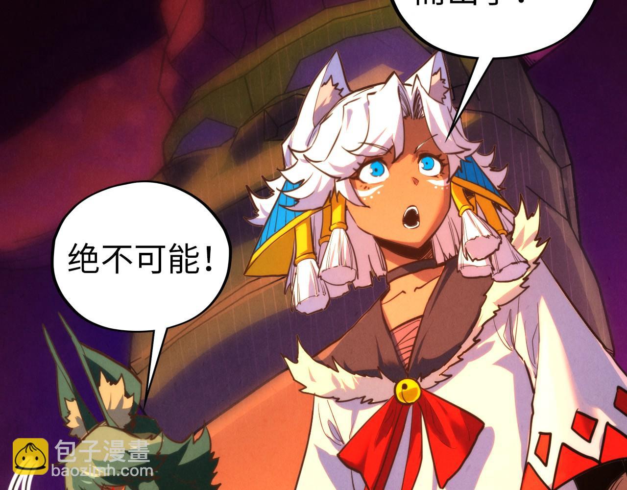 這一世我要當至尊 - 第451話 紅顏薄命(2/5) - 3