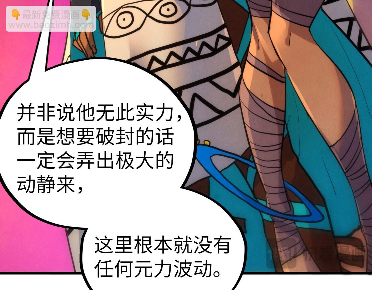 這一世我要當至尊 - 第451話 紅顏薄命(2/5) - 5