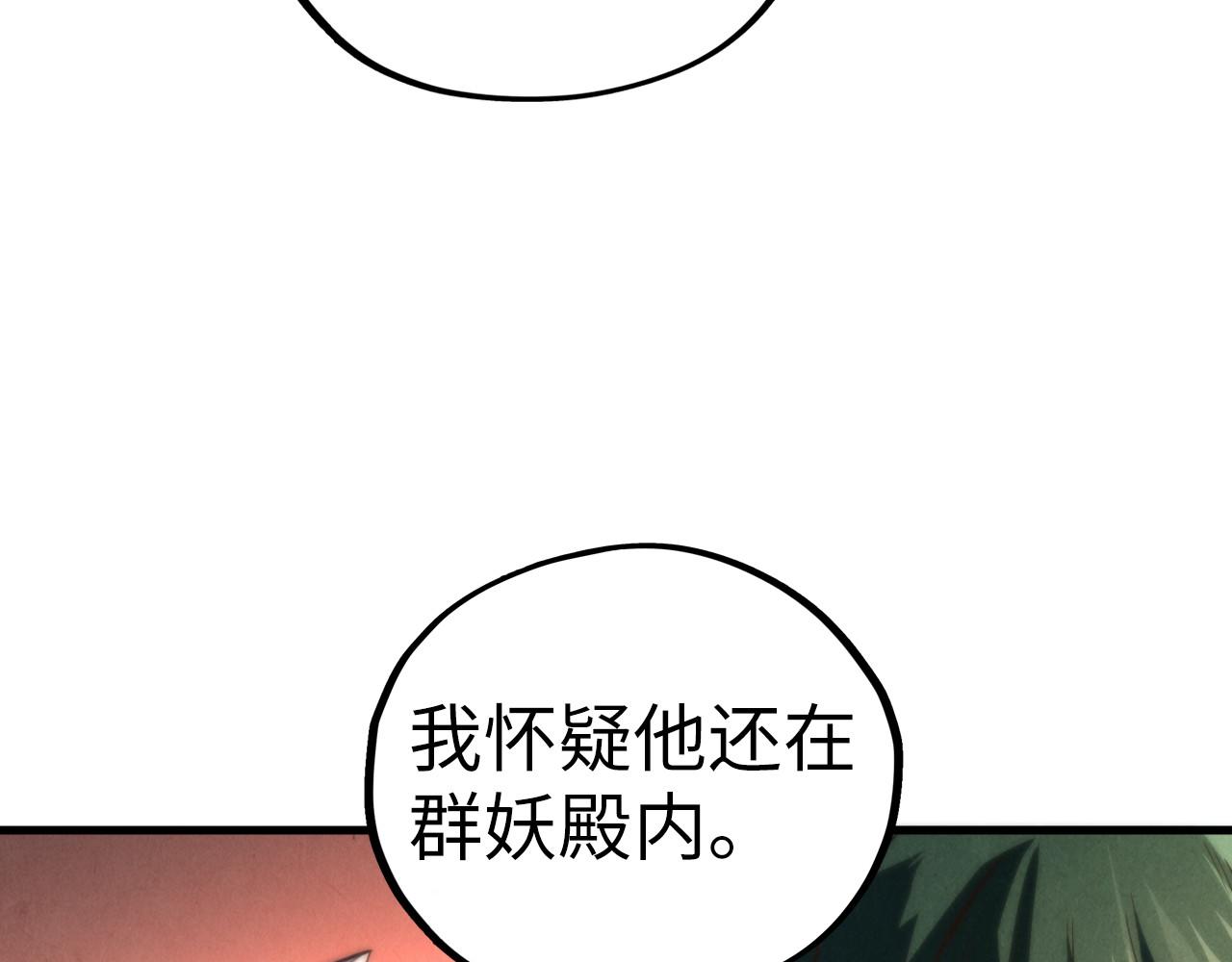 這一世我要當至尊 - 第451話 紅顏薄命(2/5) - 6