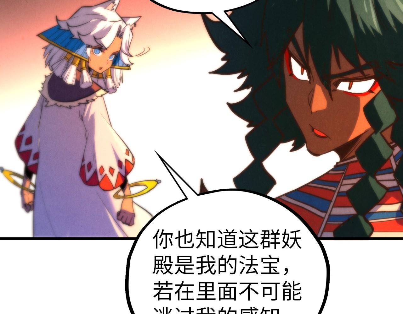 這一世我要當至尊 - 第451話 紅顏薄命(2/5) - 7