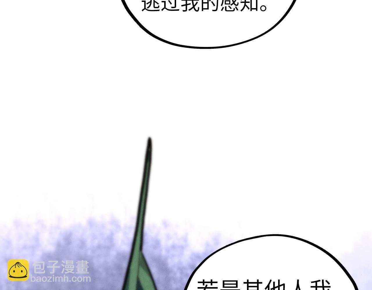 這一世我要當至尊 - 第451話 紅顏薄命(2/5) - 8