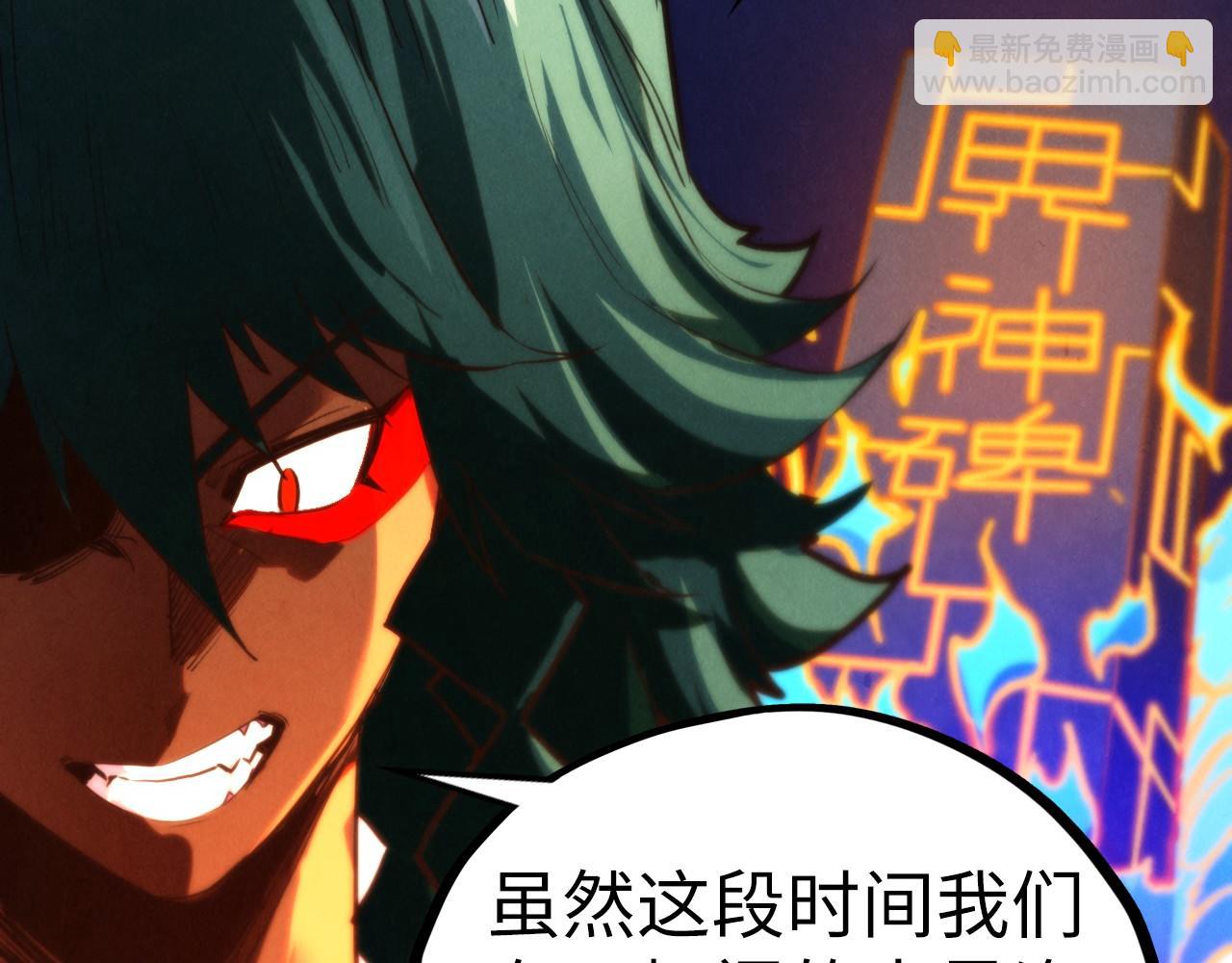 這一世我要當至尊 - 第451話 紅顏薄命(2/5) - 2