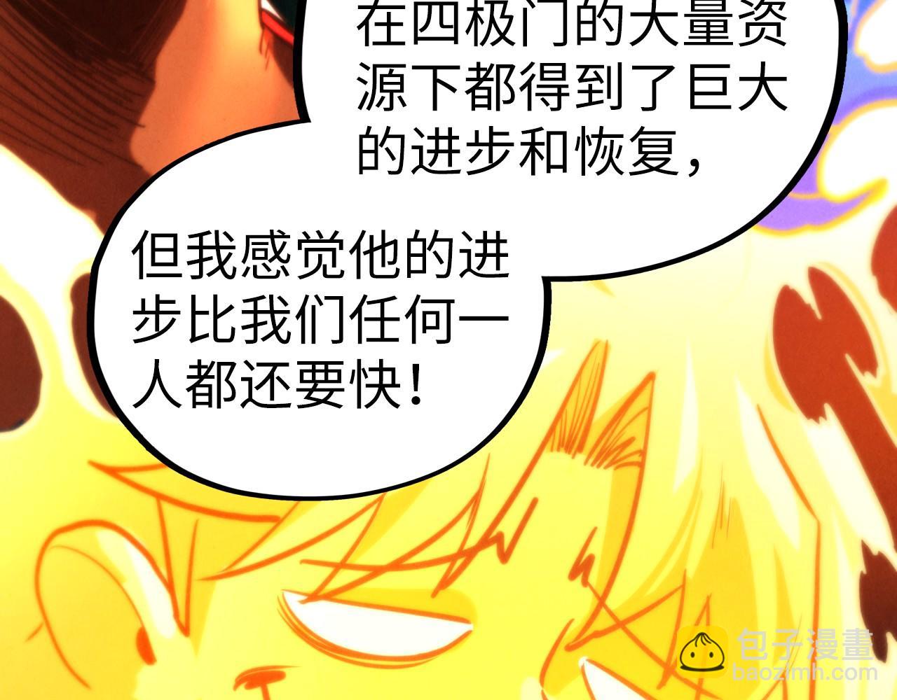 這一世我要當至尊 - 第451話 紅顏薄命(2/5) - 3