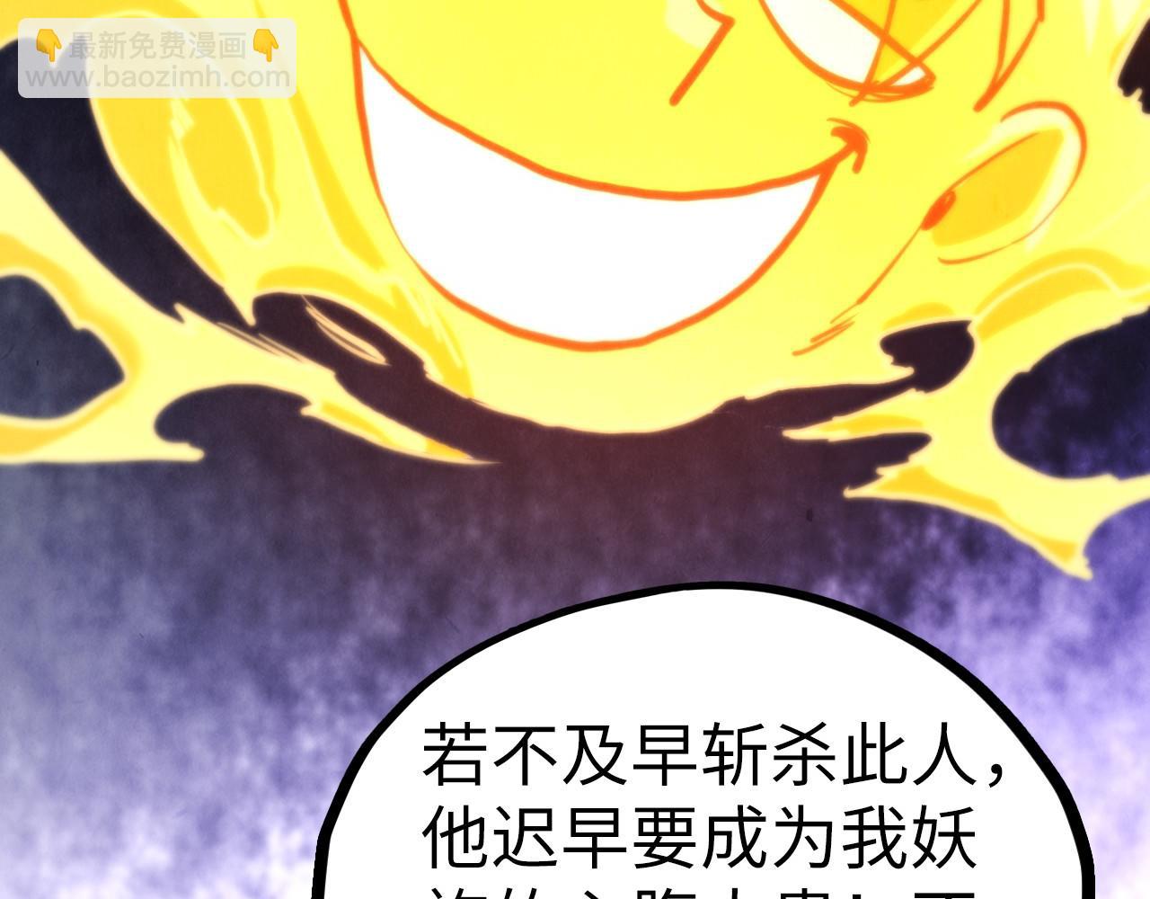 這一世我要當至尊 - 第451話 紅顏薄命(2/5) - 4