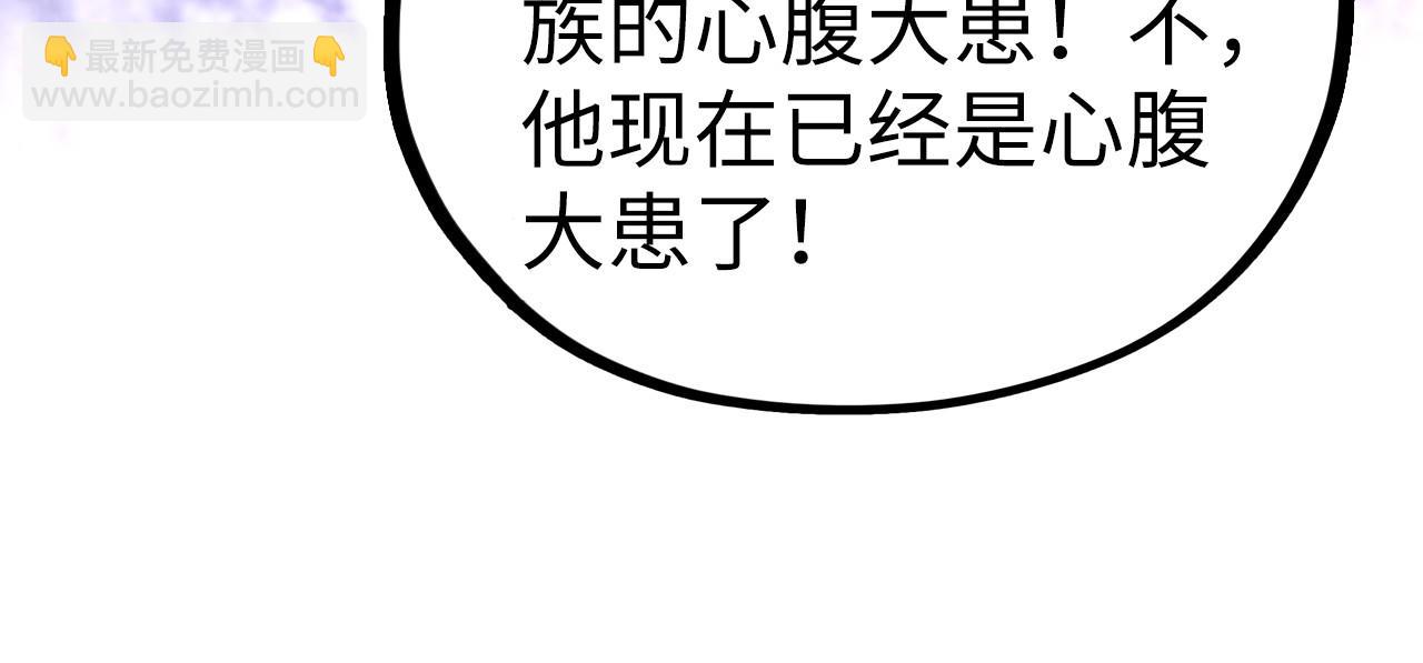 這一世我要當至尊 - 第451話 紅顏薄命(2/5) - 5