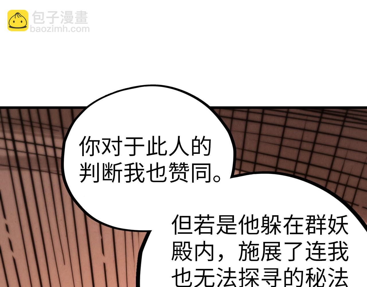 這一世我要當至尊 - 第451話 紅顏薄命(2/5) - 6